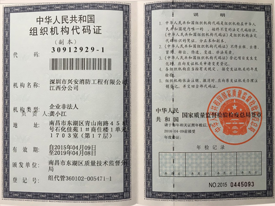 ��֯��������֤