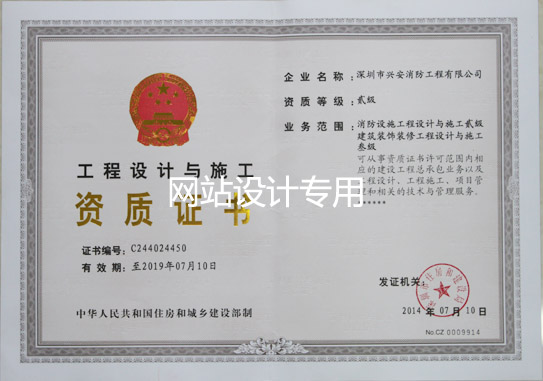 ���������ʩ������֤��