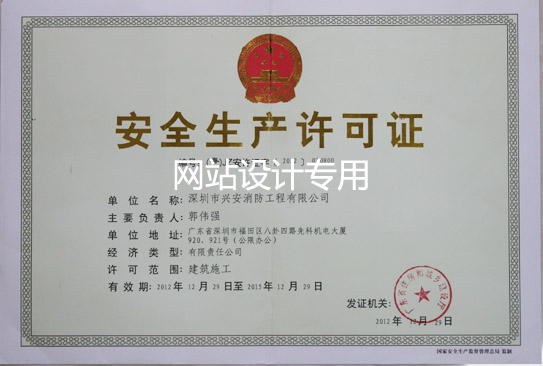 ��ȫ��������֤